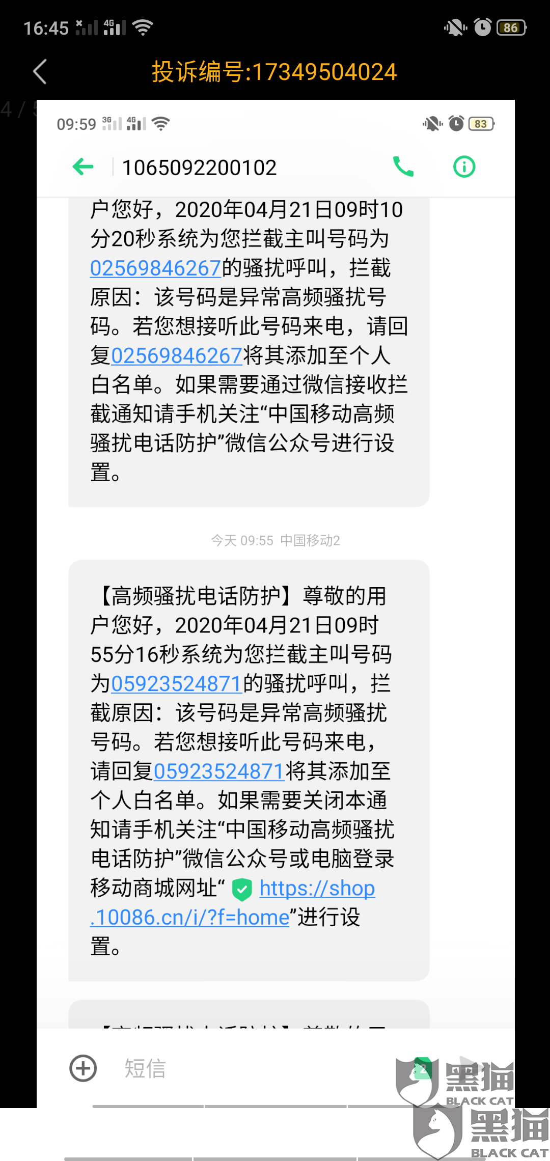 你我贷极融逾期一天会打紧急联系人吗？是否安全？