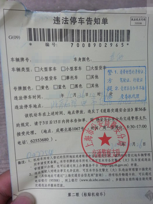 上海车检逾期扣分罚款多少及处理办法