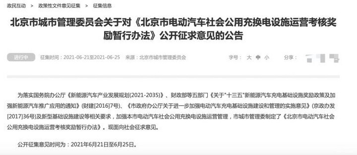 铁塔换电逾期了怎么收费及处理方式