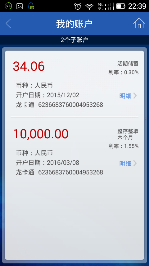 建行快贷逾期利率是多少啊，如何计算和查看？