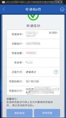 建设银行快贷逾期利息是多少，如何计算？