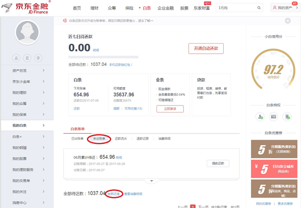微粒贷逾期半个月会怎么样，还清后还能用吗？