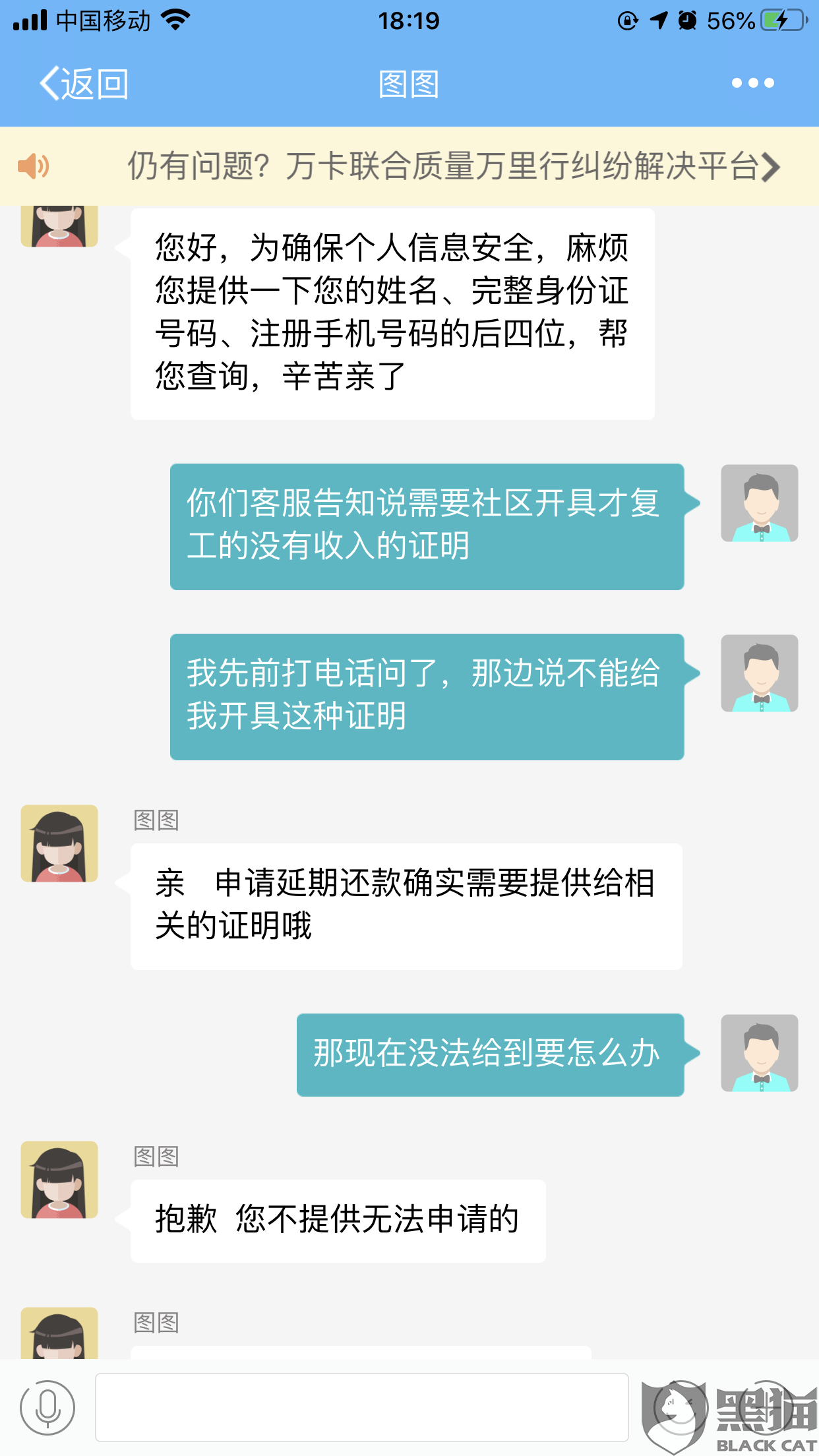 浦发还不上走不协商怎么办呢