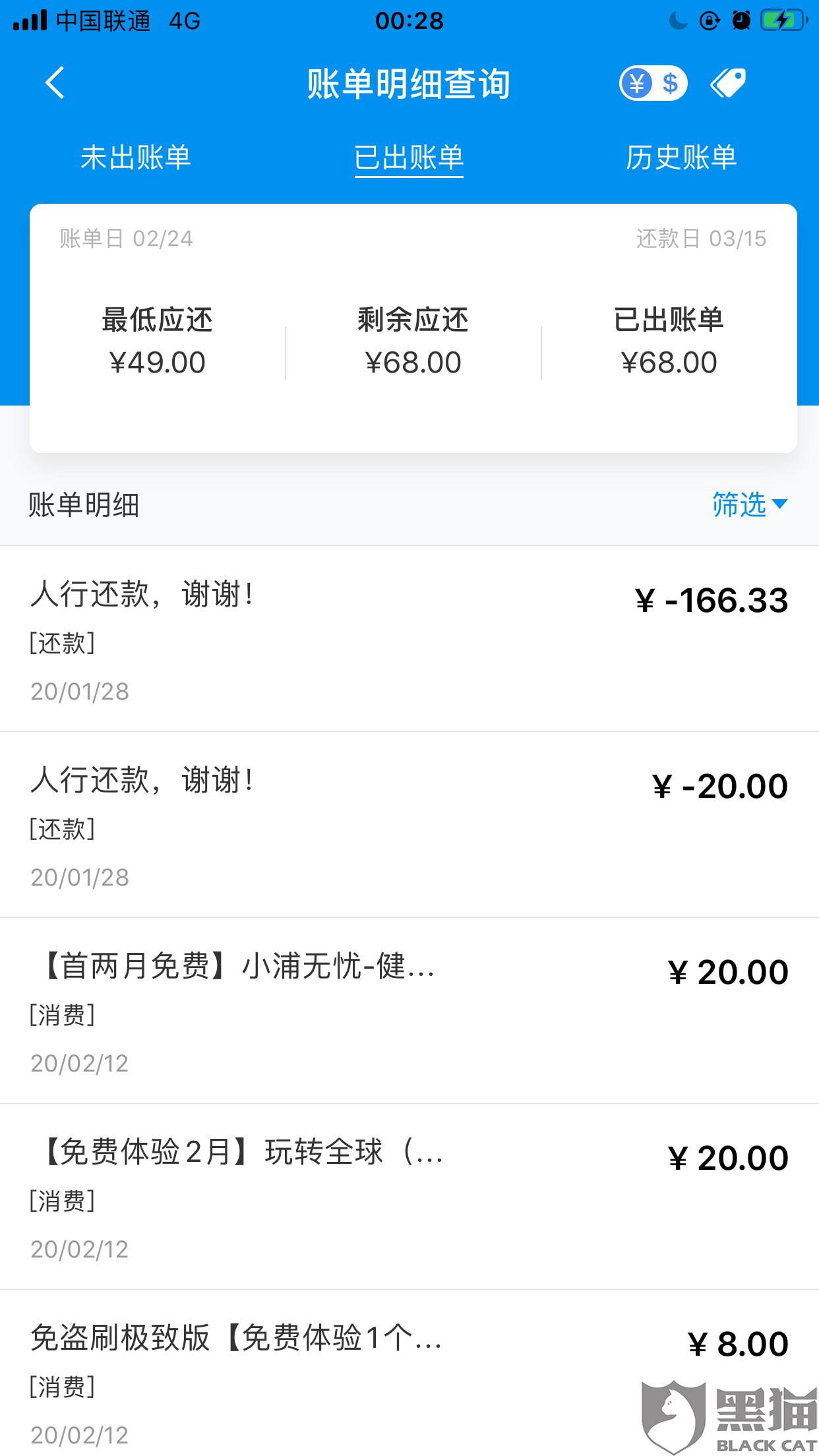 浦发银行逾期几天给联系人打电话可以起诉吗