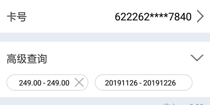 微粒贷会从没绑定的卡里秒扣吗，怎么办？