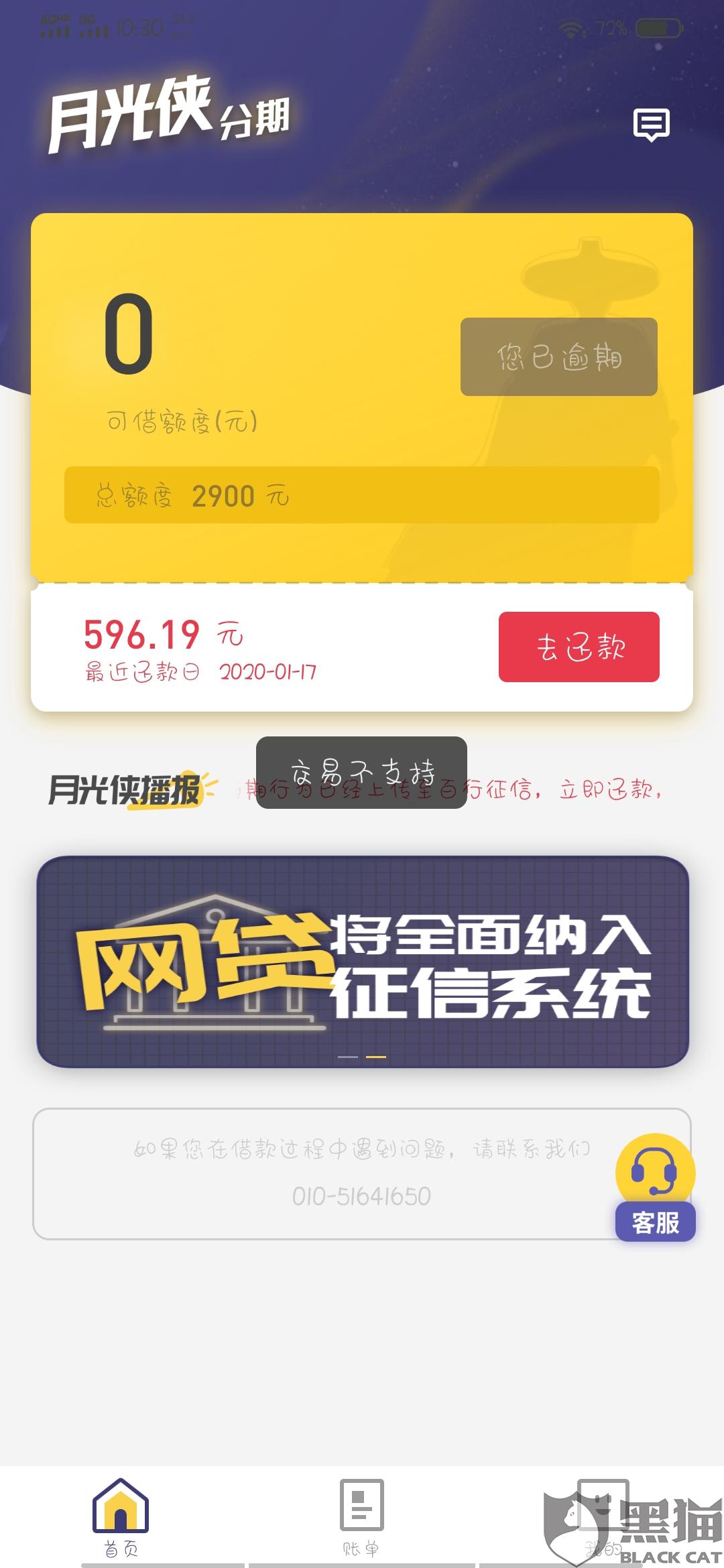 备用金逾期了会不会影响征用卡？