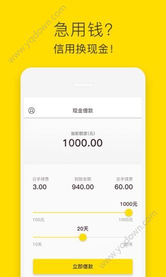 备用金逾期后还能再借吗