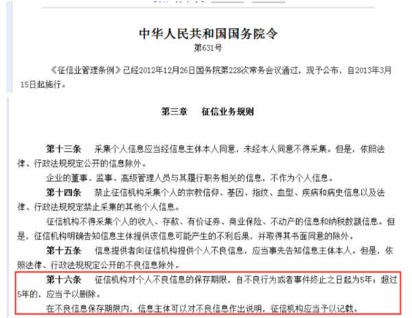 交通银行逾期法院起诉流程及费用