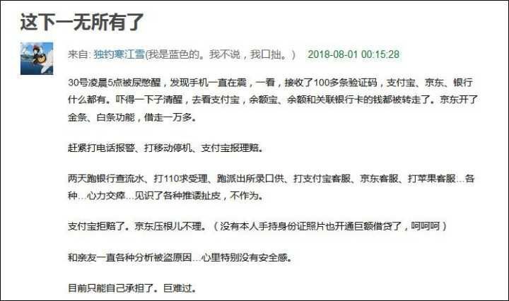 支付宝逾期发信息：真实冻结账户、朋友说起诉、律师函送来是真的吗？