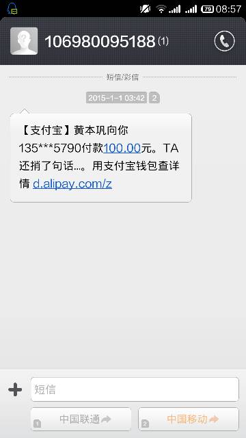 支付宝逾期短信样式及信息
