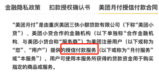 美团月付不还有事吗，后果及处理方法