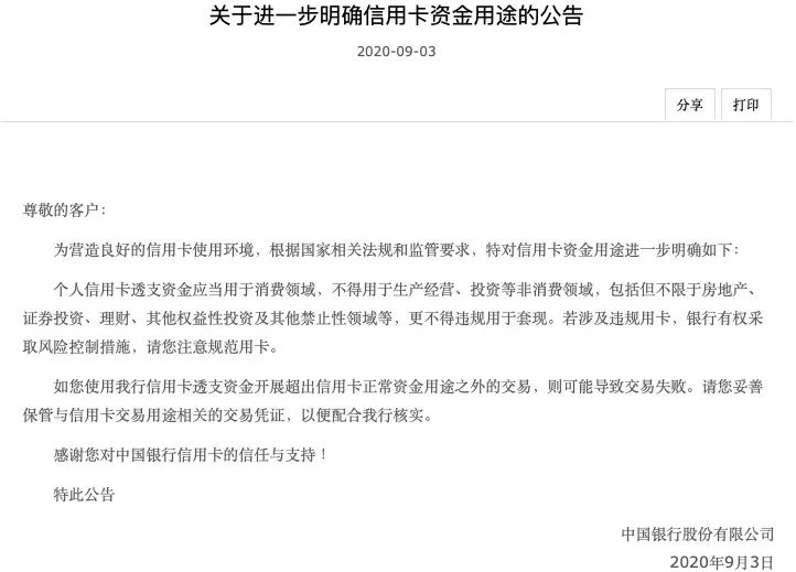 招商银行逾期10天打电话说下午3点不还钱上征信，招行逾期20天，接到电话说下午必须还款