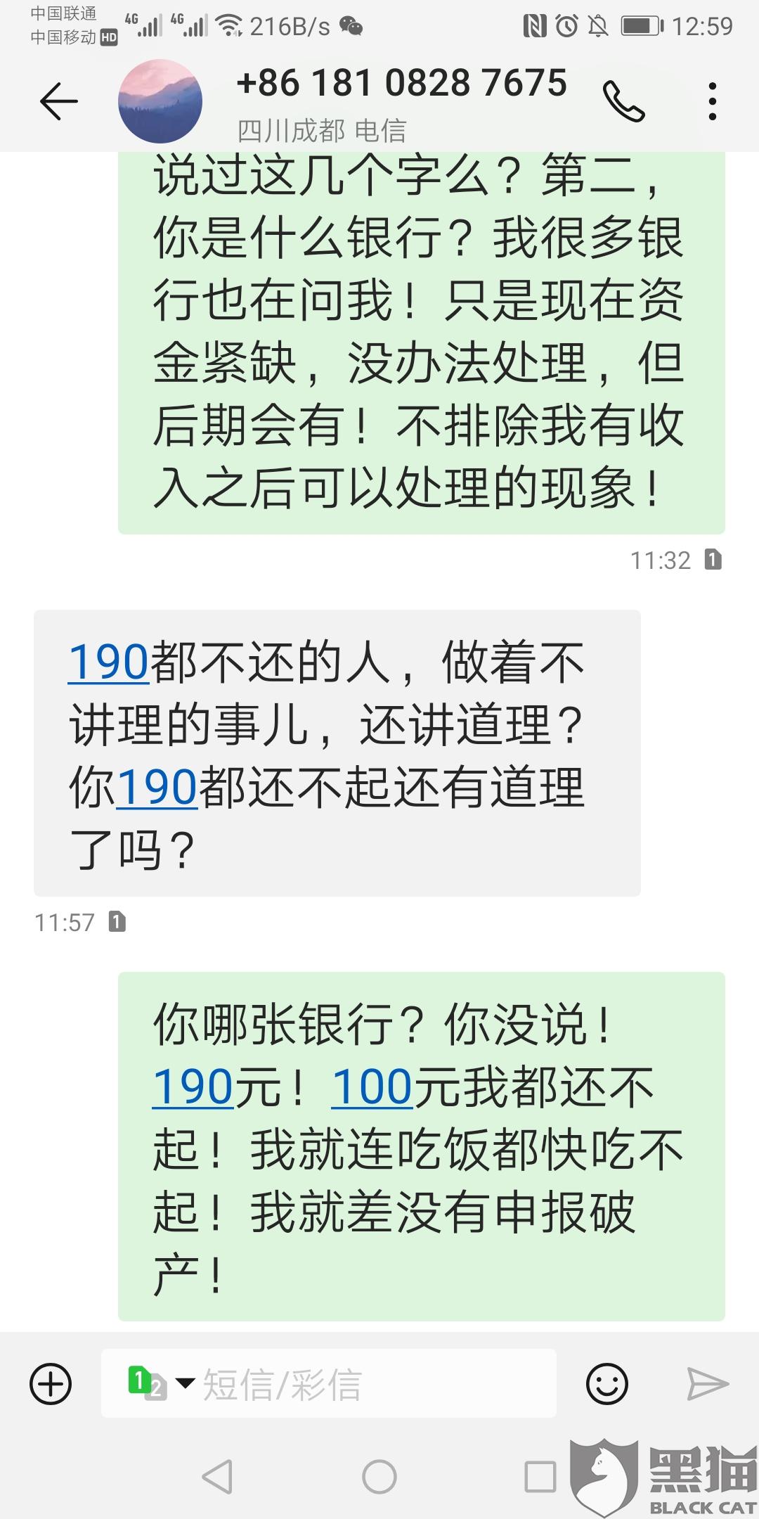 招商银行逾期10天打电话说下午3点不还钱上征信，招行逾期20天，接到电话说下午必须还款