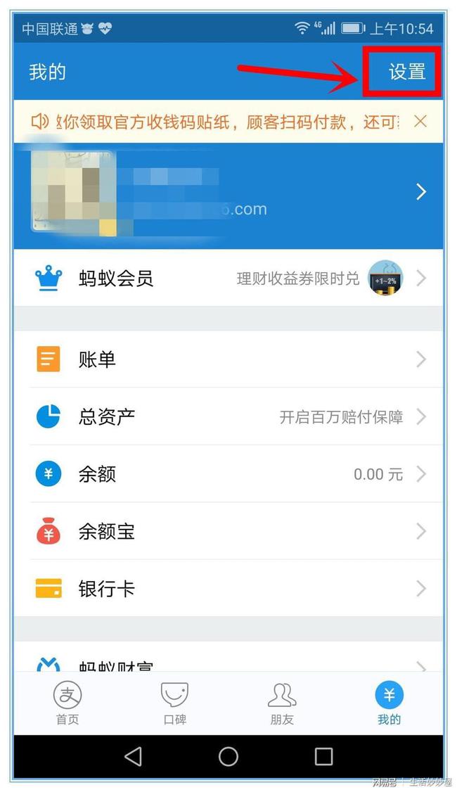 支付宝逾期打电话给收货人的安全问题