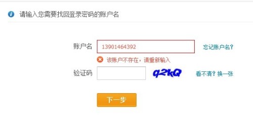 支付宝逾期打电话给收货人的安全问题
