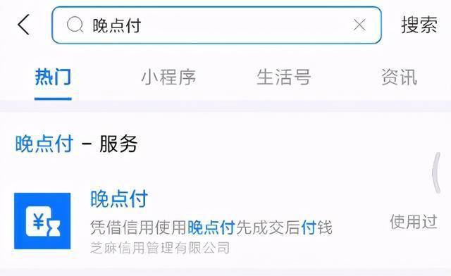 支付宝逾期打电话给收货人的安全问题