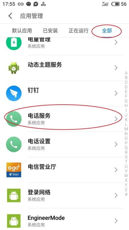 支付宝逾期给收件人打电话的效果和处理方法