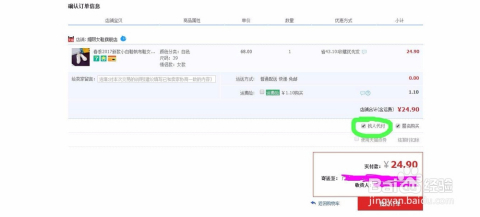 支付宝逾期淘宝买东西会联系收货人吗，安全与地址保密相关吗？