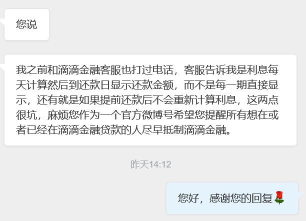 团贷网逾期借款催收公告及催收名单查询