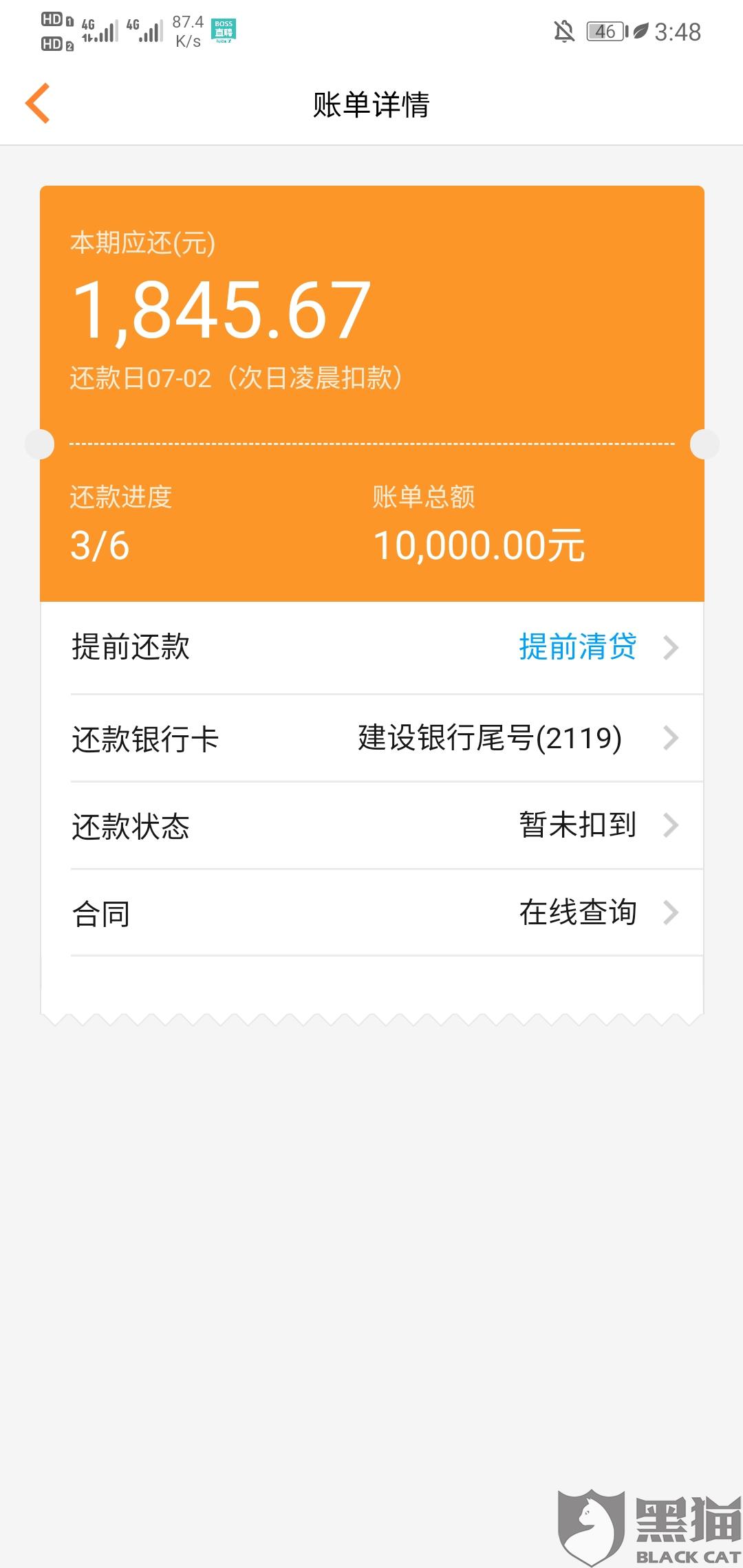 团贷网逾期借款催收公告及催收名单查询