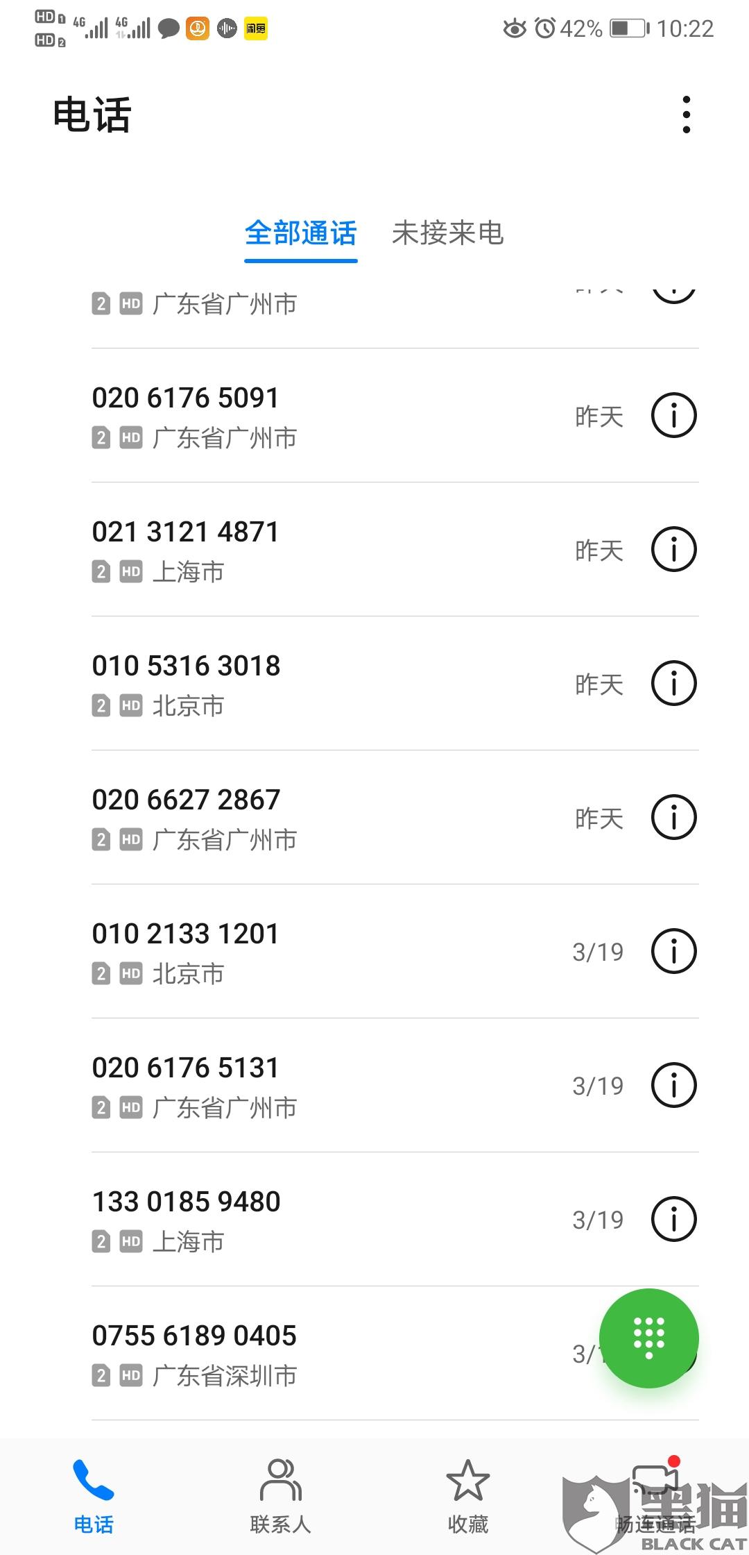 省呗逾期三天还不起了,会爆通讯录吗怎么办，安全吗，会打电话给紧急联系人吗？