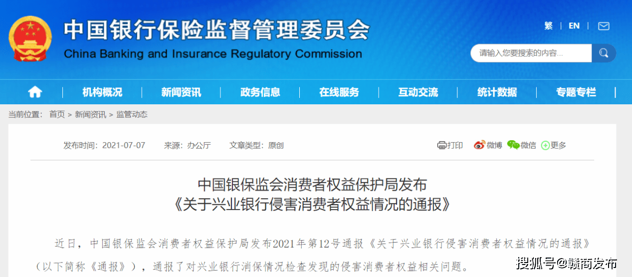 省呗逾期两天后果严重吗？