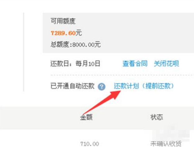 省呗逾期几天让我全部还款是真的吗，安全吗？