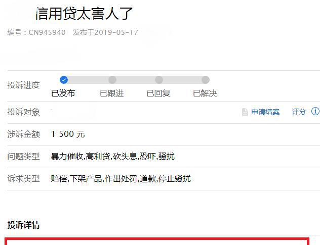 省呗逾期一天后是否不能再使用？