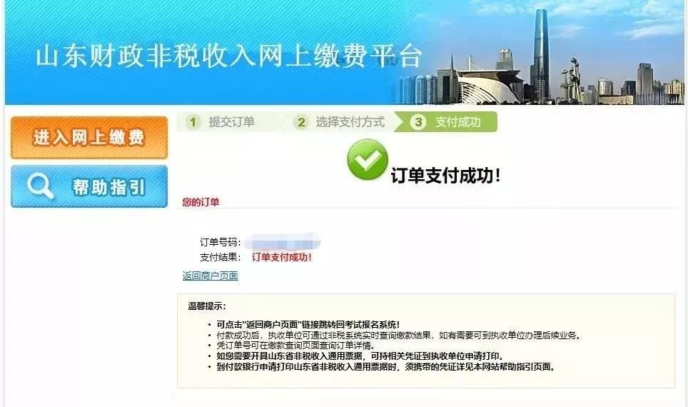 省呗逾期一天后是否不能再使用？