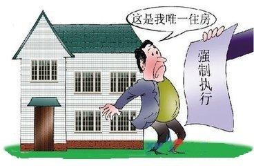 贷款逾期多久法院会强制执行房产和受理?