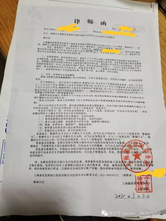 车贷逾期收到律师函如何处理并协商电话给谁打？