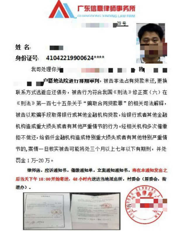 车贷逾期收到催款函怎么办理