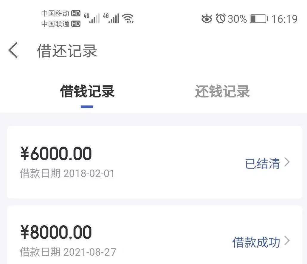 宜享花逾期多久上征信及逾期起诉经历
