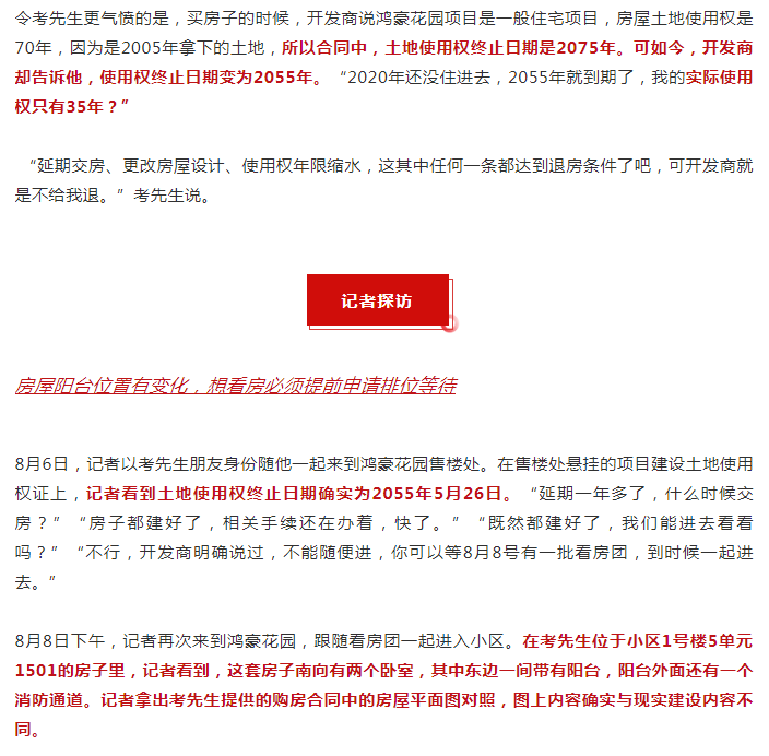 宜享花逾期多久上征信及逾期起诉经历