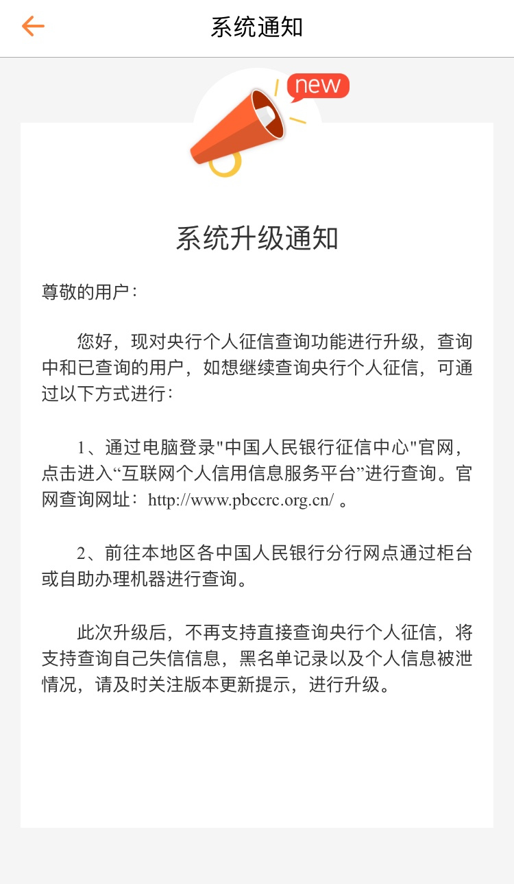 宜享花逾期多久上征信及逾期起诉经历