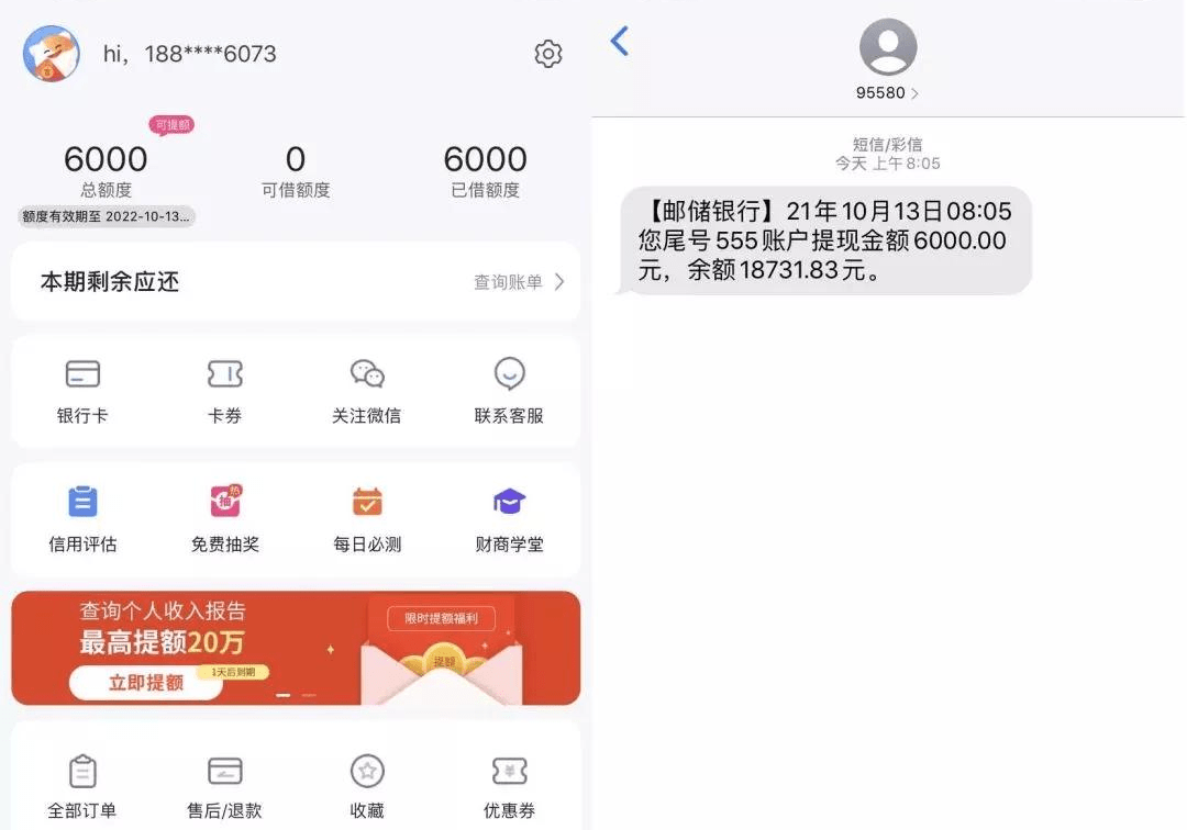 宜享花逾期多久上征信及逾期起诉经历