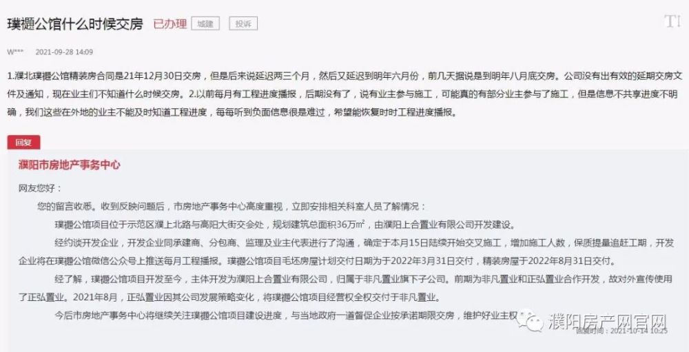 宜享花逾期三天官方说法及后果
