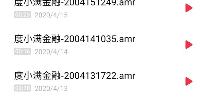 宜享花逾期三天官方说法及后果
