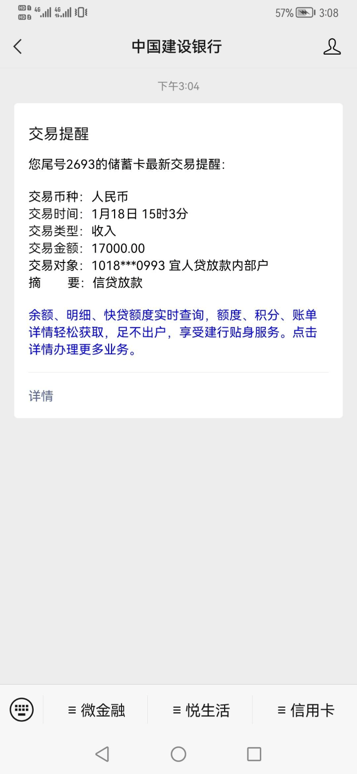 宜享花逾期三天官方说法及后果