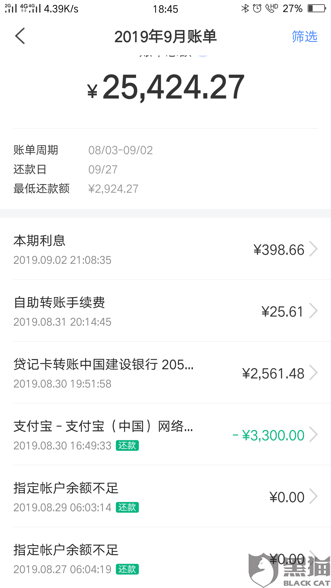 交通银行逾期还款政策及利息计算