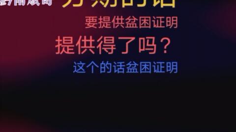 交通银行逾期还款政策及利息计算
