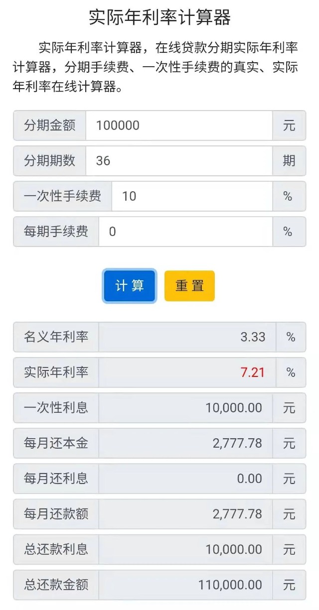 5万块钱逾期一个月利息要多少