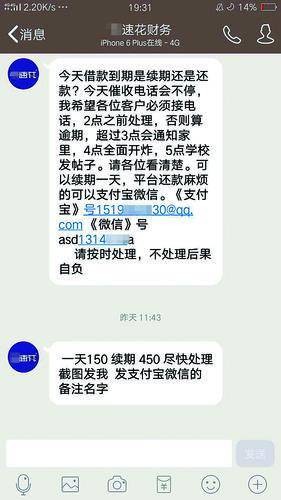 你我贷打电话取消逾期，还会上征信吗？