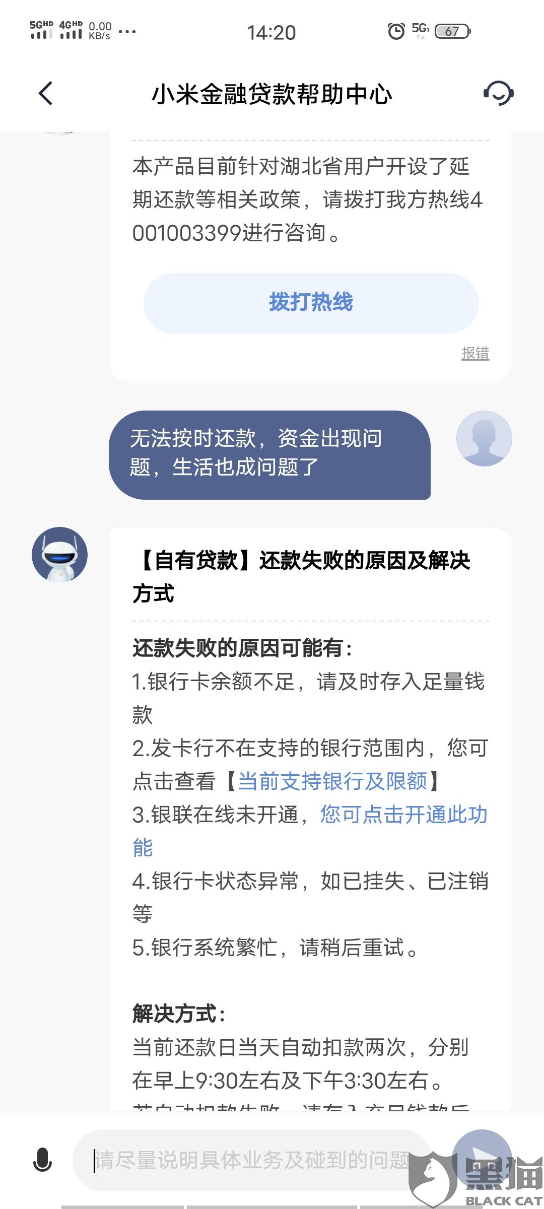 你我贷打电话取消逾期,还会上征信吗是真的吗