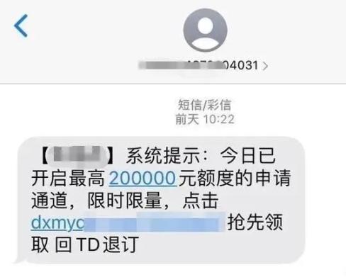 你我贷发短信让取消会员和借款，怎么办？