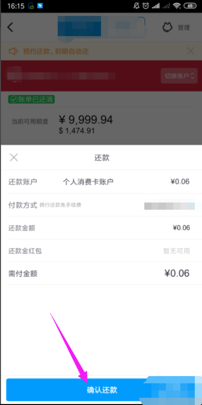 度小满逾期了可以协商还款吗
