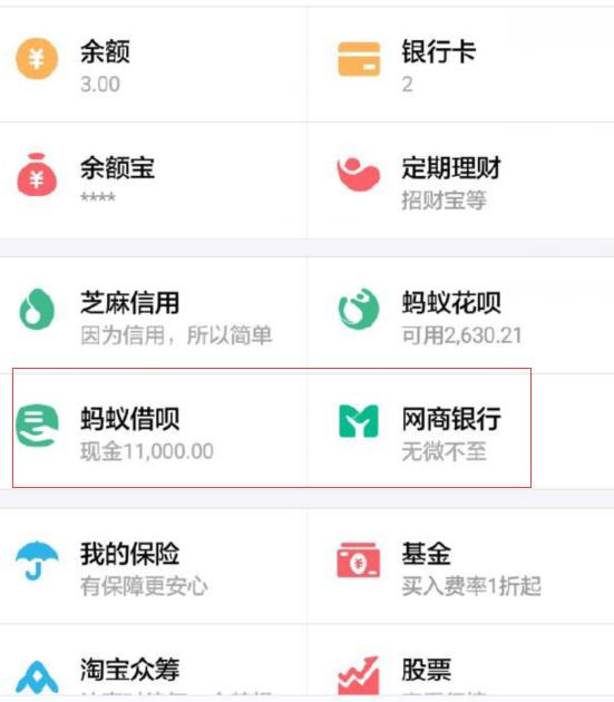 支付宝借呗逾期影响银行贷款吗及应对措
