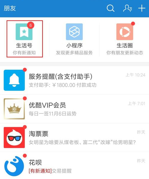 支付宝借呗逾期影响银行贷款吗及应对措