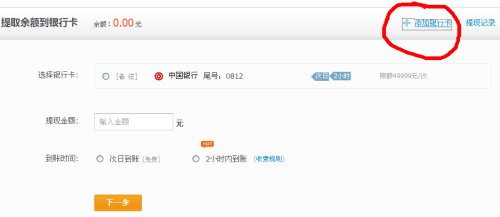 支付宝借呗逾期了所邦银行卡能用吗，安全吗？