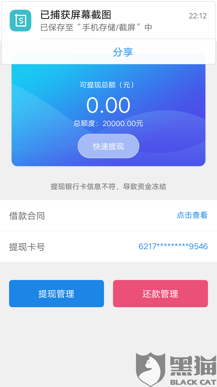 借呗逾期能不能银行贷款买房